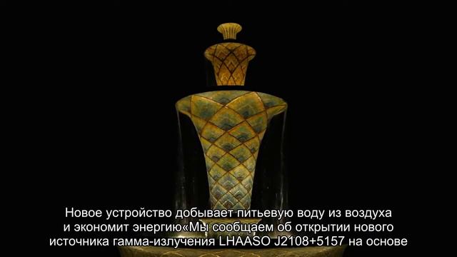 Ученые нашли новый источник гамма-излучения сверхвысокой энергии смотреть онлайн