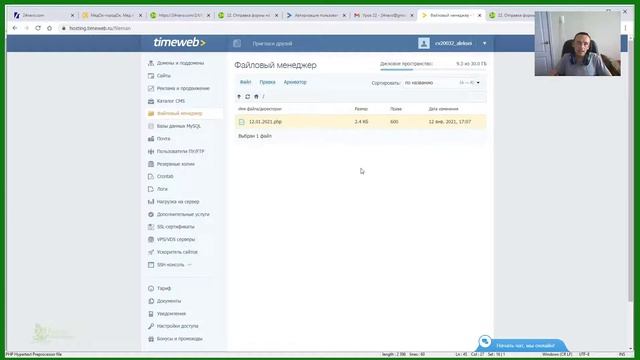 Форма для отправки писем на сайт. Выпадающий список. Радио кнопки ? Email HTML5 + PHP Урок 3