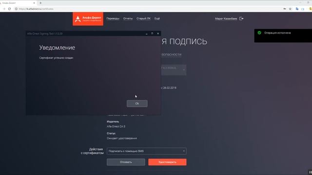 Электронная подпись: установка и особенности последней версии