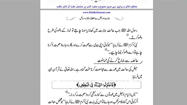 Ghusl e Janabat Ka Tarika | غسل جنابت کا سنت طریقہ | By Dr arhat Hashmi смотреть онлайн