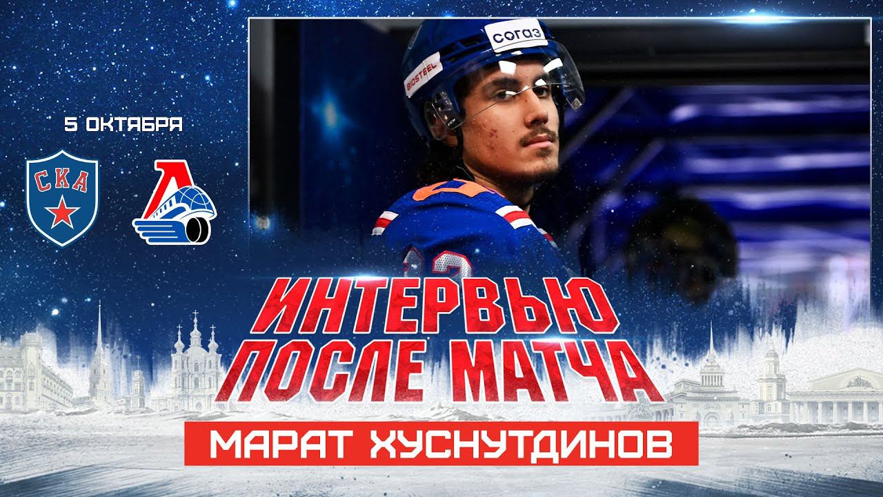 Марат Хуснутдинов: «Обокрал вратаря – и там уже своячок залетел» смотреть онлайн