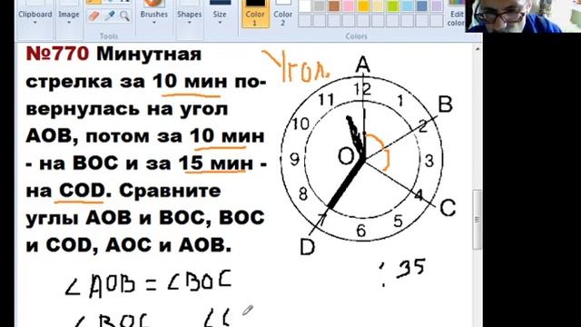 Математика 5 кл. Угол. Прямой и развёрнутый угол. смотреть онлайн