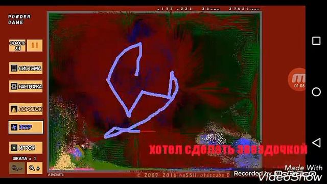 Играем в powder game учимся смотреть онлайн