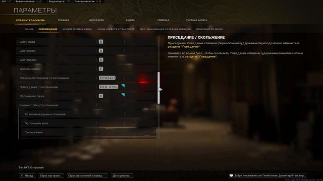 Лучшая ОПТИМИЗАЦИЯ и FPS | Мои НАСТРОЙКИ в WARZONE смотреть онлайн
