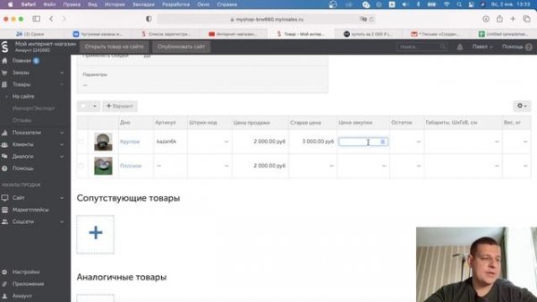 Создание карточек товаров в InSales. Как добавить товары в интернет-магазин на InSales #3