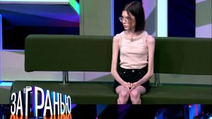 «За гранью»: «Весит 30 кг в 16 лет» | Выпуск от 19 марта 2024 года