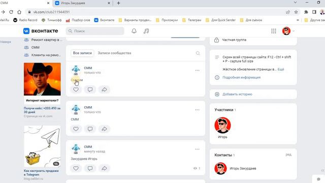 Как сделать ссылку словом. Как сделать ссылку на человека словом. Как сделать ссылку группы словом.