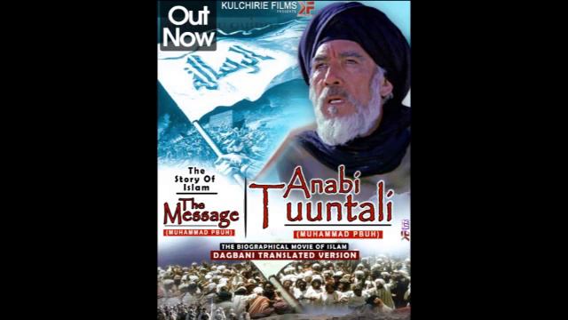 Anabi Tuuntali Movie In Dagbani смотреть онлайн