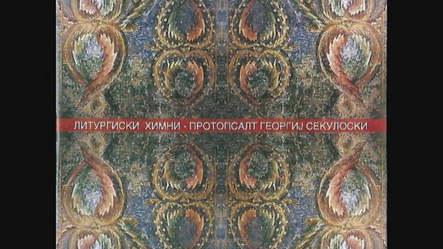 Молитвами Богородици... глас 2 смотреть онлайн
