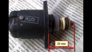 Ремонт регулятора холостого хода Ваз