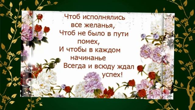 Музыкальные видео открытки. С днем рождения! Видео открытки. смотреть онлайн