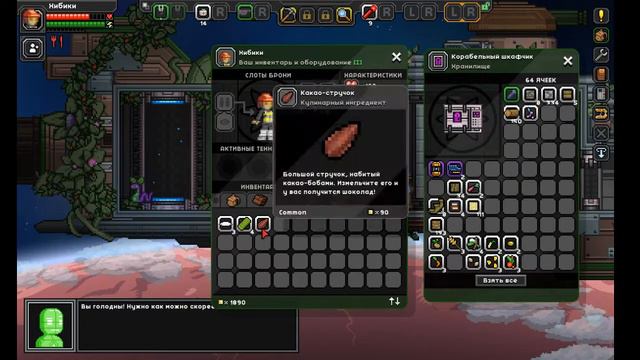 Starbound: #4 Дыхательный НЗ и сбор эркиевого топлива
