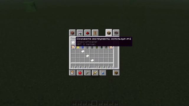 Сохранённые инструменты в Minecraft | Туториал как сохранить предметы в майнкрафте 1.18.2 смотреть онлайн