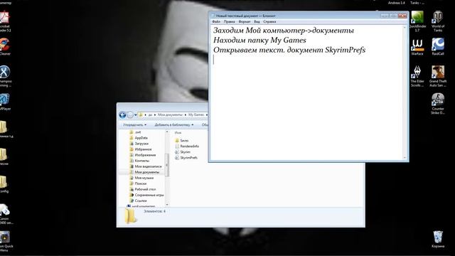 Полноэкранный режим Skyrim смотреть онлайн