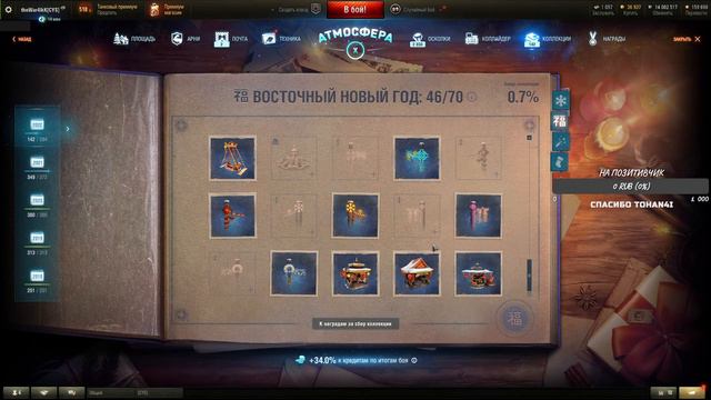 Somua SM - ПРЕМИУМ ТАНК ДНЯ - НОВОГОДНИЙ КАЛЕНДАРЬ WOT смотреть онлайн