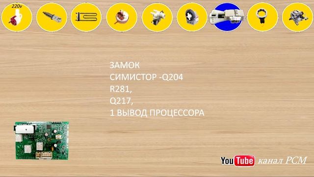 Ремонт электроники arcadia 3, indesit, ariston. смотреть онлайн