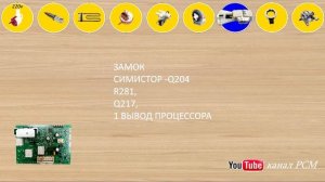 Ремонт  электроники arcadia 3, indesit, ariston.