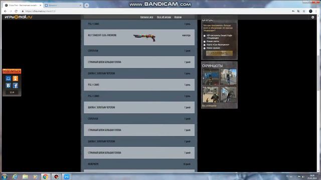 Открываем коробки в акции "Сундук сокровищ".(4) смотреть онлайн