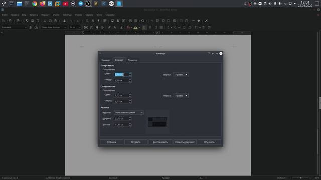 Создание конвертов и строки подписей в LibreOffice Writer. смотреть онлайн