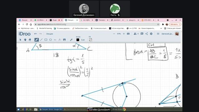 Планиметрия ЕГЭ 1 задание Прямоугольные треугольники смотреть онлайн