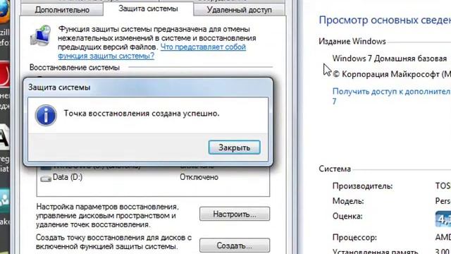 Windows 7. Как создать точку восстановления смотреть онлайн