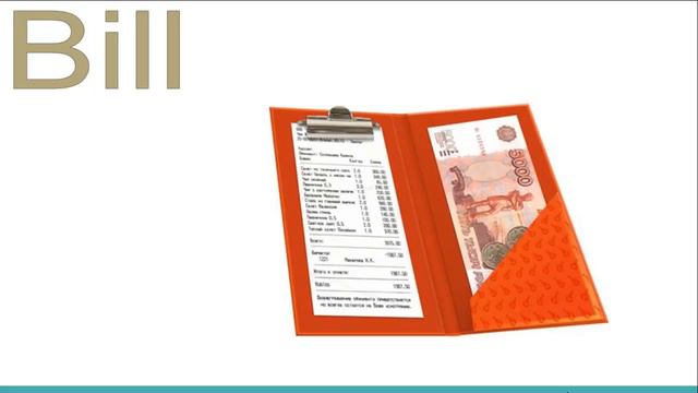 "Чек" по-английски смотреть онлайн