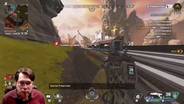 Apex Legends. Покоряем Апекс. смотреть онлайн