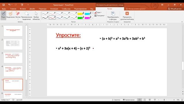 урок№45 Формулы куба суммы и куба разности 7 класс смотреть онлайн