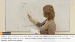 19. Теория вероятностей на ЕГЭ по математике