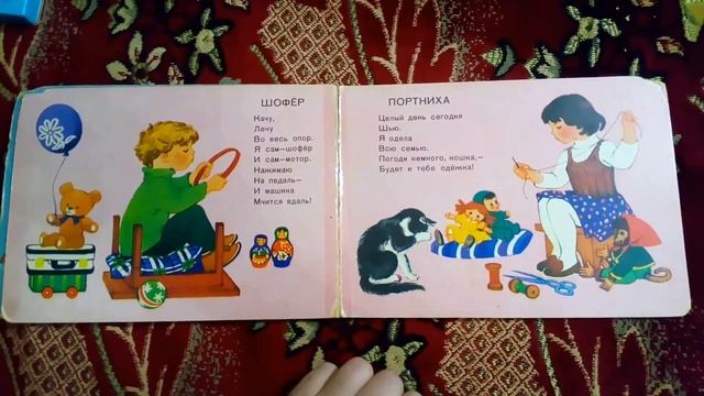 Вот так мастера! Развивающие мультики для детей. Стихи. Борис Заходер. смотреть онлайн