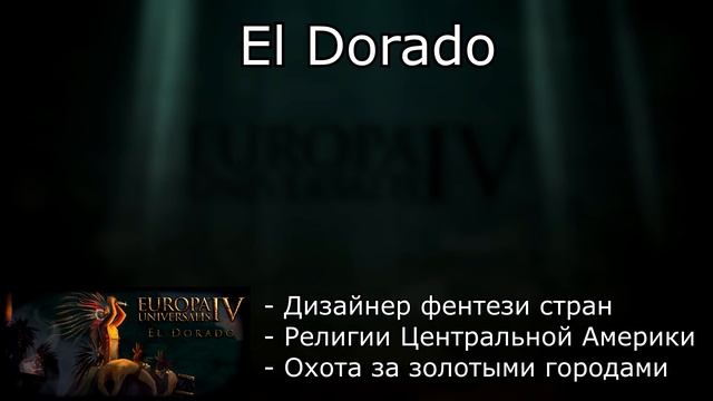 Какие длц покупать для EU4? Обзор всех дополнений к Europa Universalis 4 - рейтинг лучших Dlc
