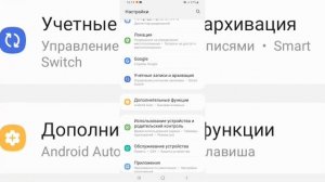 Как включить пробуждение экрана двойным касанием по экрану на телефоне Samsung