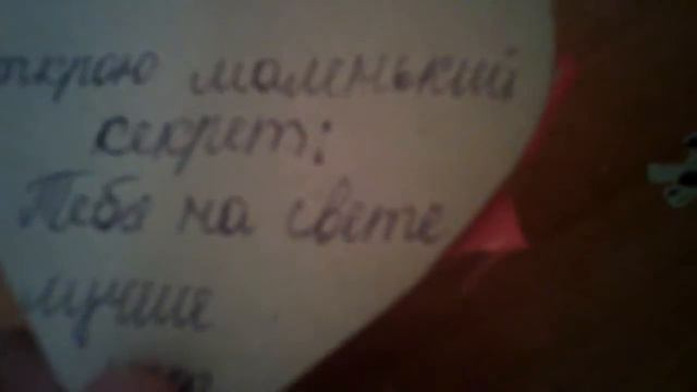 День Святого Валентина! смотреть онлайн