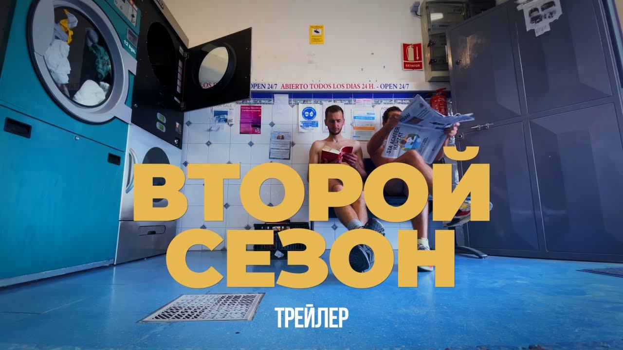 [ТРЕЙЛЕР] ЧТО ТАКОЕ КРУГОСВЕТКА (за две минуты) смотреть онлайн