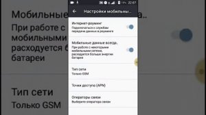 Очень простой способ переключить 2g на 3g или 4g РЕАЛЬНО РАБОТАЕТ.