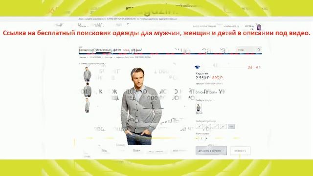 Купить мужской свитер шерстяной смотреть онлайн