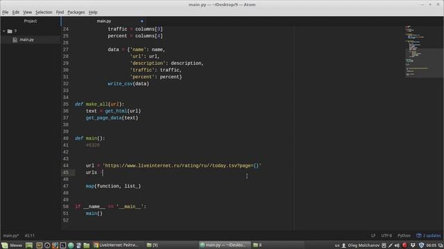 9 Парсинг данных в несколько процессов смотреть онлайн