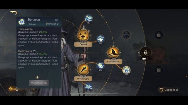 LOTR - гайд на героя! Гендальф Серый!? смотреть онлайн