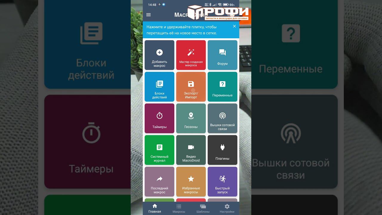 Автозапись звонков без оповещения! #профи смотреть онлайн