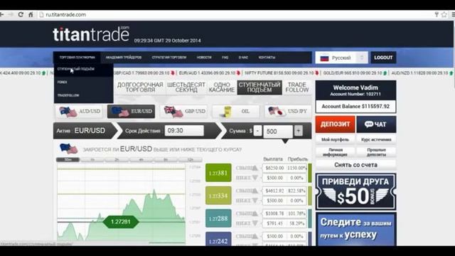 Озеров Ступенчатый подъём к успеху обучающие видио. смотреть онлайн