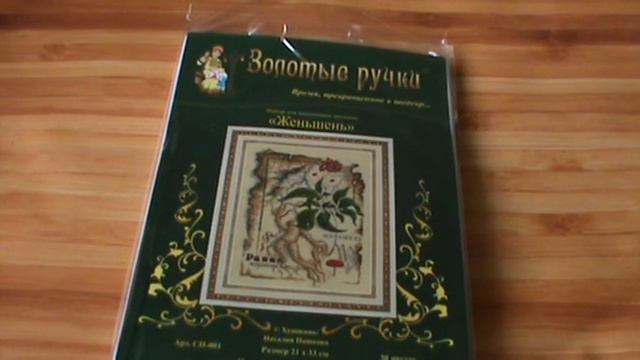 Вышивальные запасы смотреть онлайн
