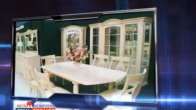 Элитная мебель в Курске семь слонов смотреть онлайн