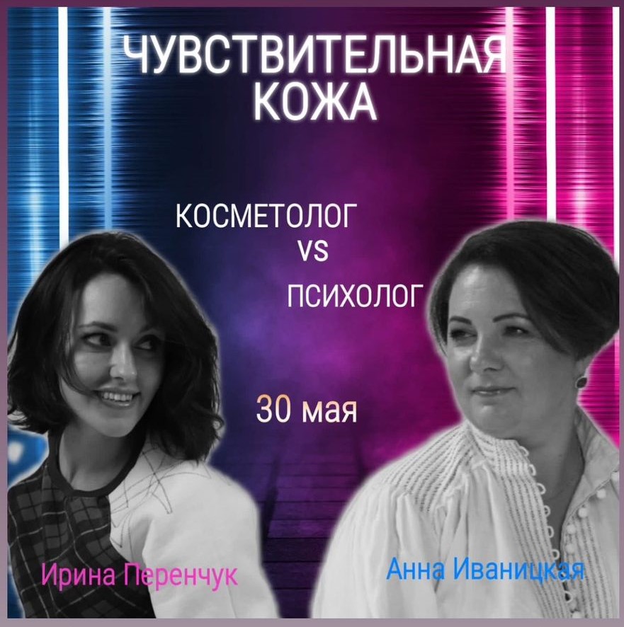 Анна Иваницкая Психология мышления