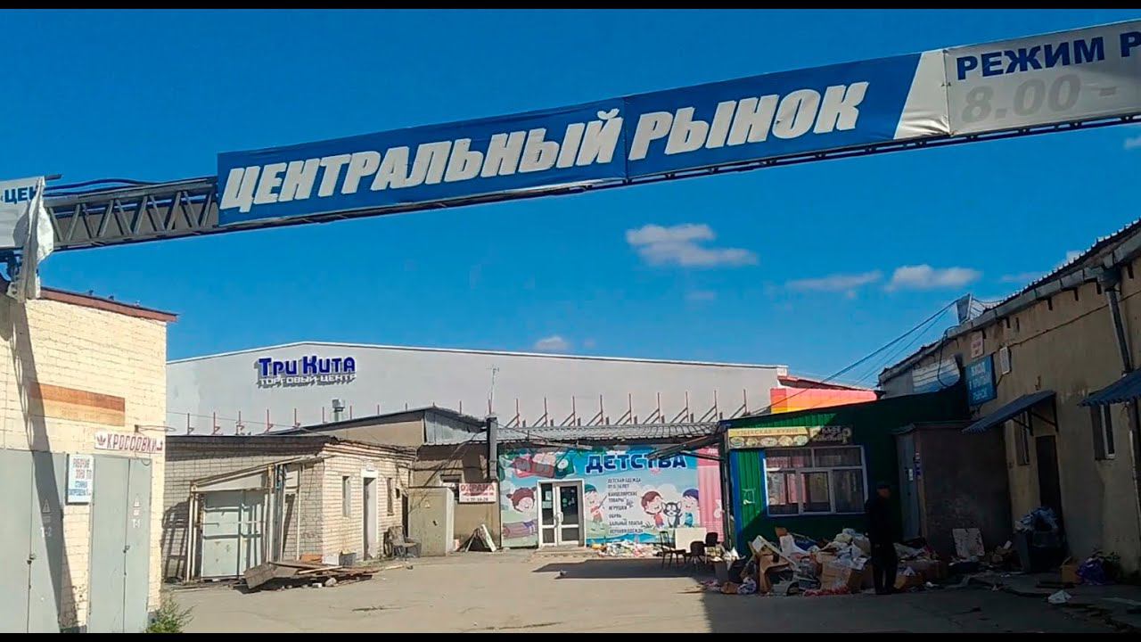 Прощай, центральный рынок! Благовещенск. Короткая версия. смотреть онлайн
