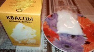 Квасцы  их применение  и польза