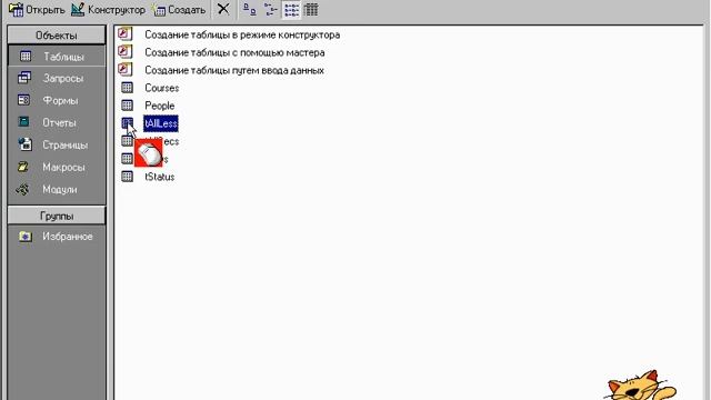 Курс по информатике для средней школы ЕГЭ | Excel 2000. Форматы ячеек. Поворот и границы