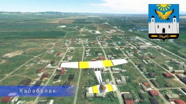 Карабулак | Ингушетия | Летаем в симуляторе | Улетная география MFS 2020 смотреть онлайн