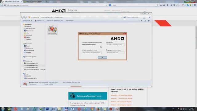 Как обновить драйвера видеокарты AMD Radeon и Nvidia GeForce смотреть онлайн