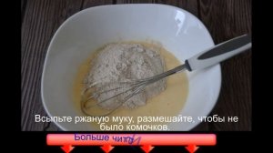 Ржаные оладьи на кефире