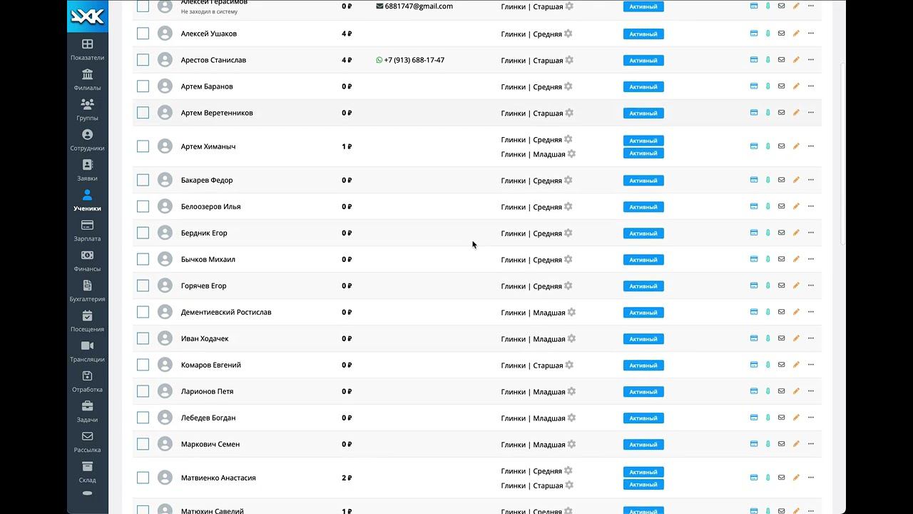 Объединение аккаунтов учеников смотреть онлайн